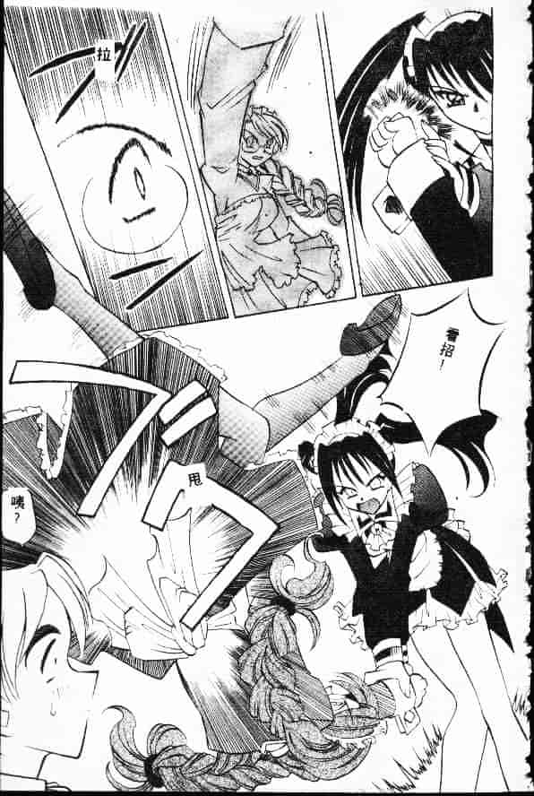 汉化版-[高岡基文] Ataraxia_第2集