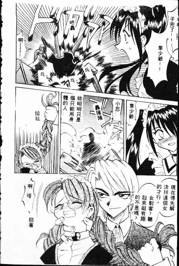 汉化版-[高岡基文] Ataraxia_第2集