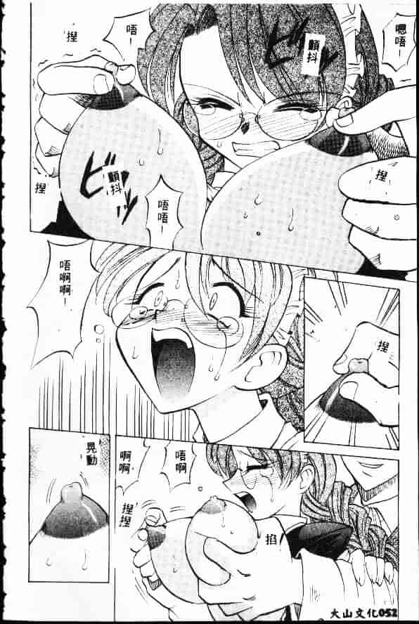 汉化版-[高岡基文] Ataraxia_第3集