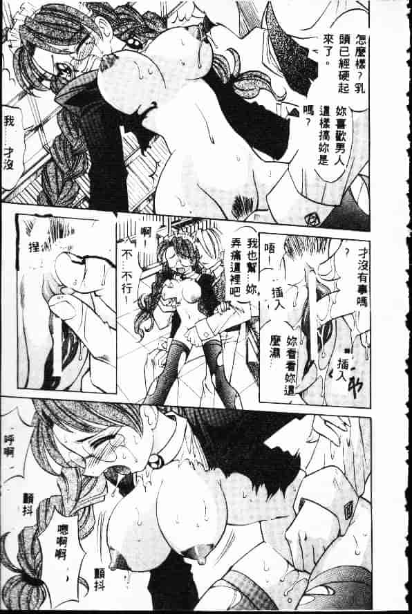 汉化版-[高岡基文] Ataraxia_第3集