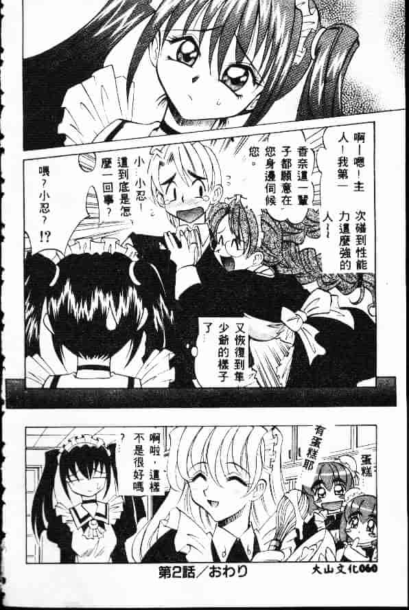 汉化版-[高岡基文] Ataraxia_第3集