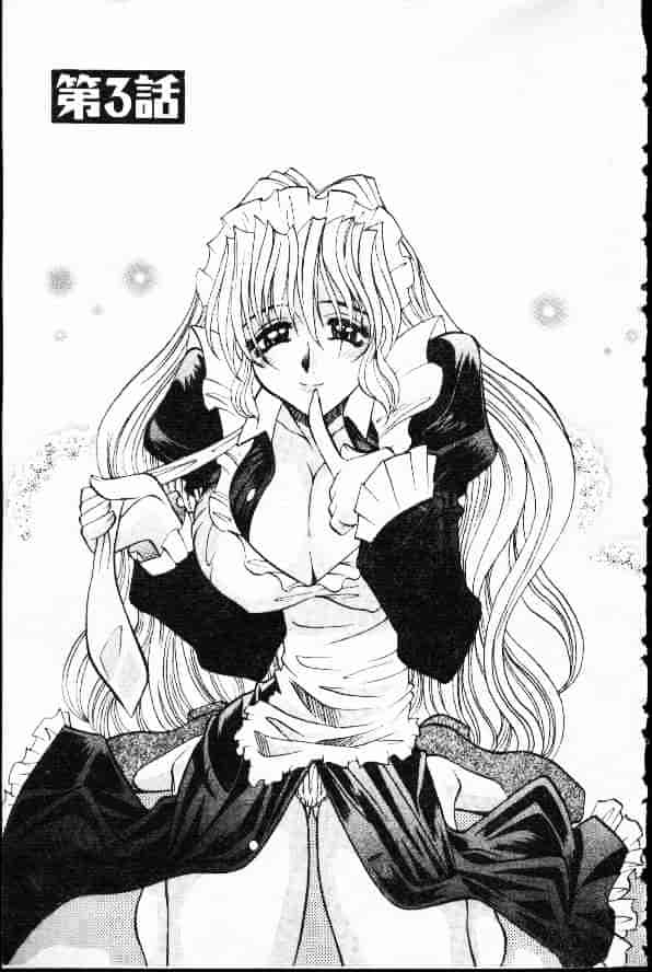 汉化版-[高岡基文] Ataraxia_第3集