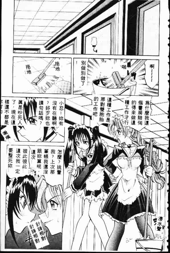 汉化版-[高岡基文] Ataraxia_第3集