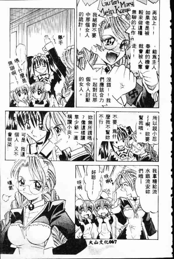 汉化版-[高岡基文] Ataraxia_第3集