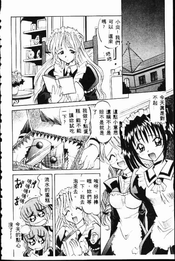 汉化版-[高岡基文] Ataraxia_第3集