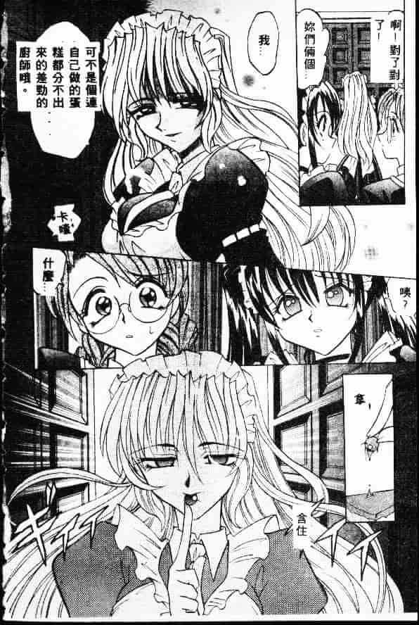 汉化版-[高岡基文] Ataraxia_第3集