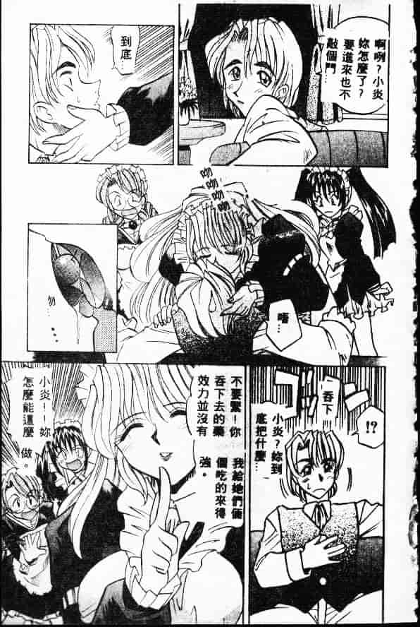 汉化版-[高岡基文] Ataraxia_第3集