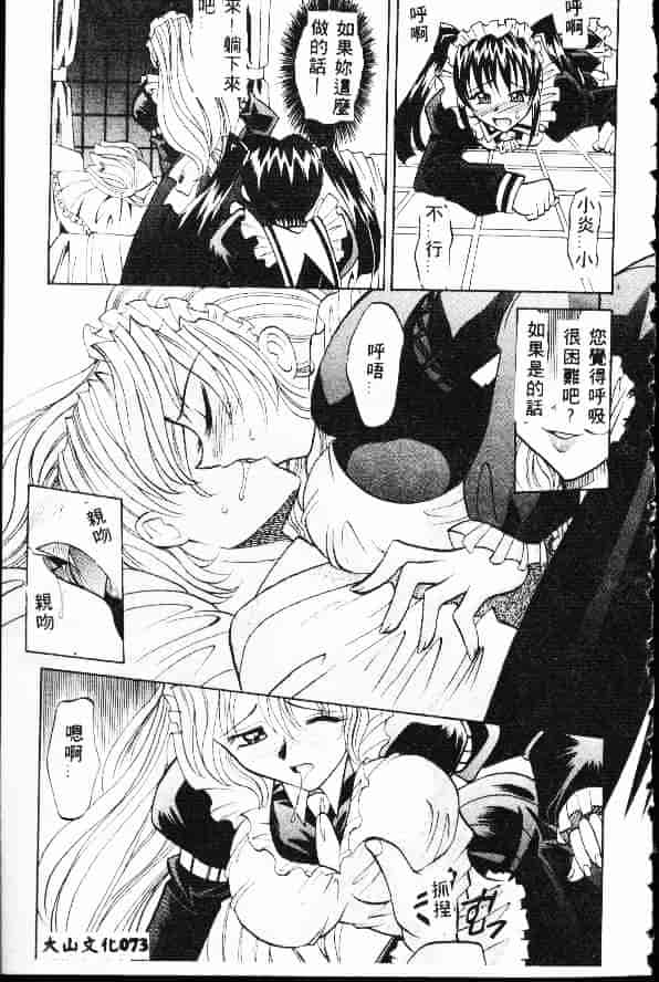 汉化版-[高岡基文] Ataraxia_第3集