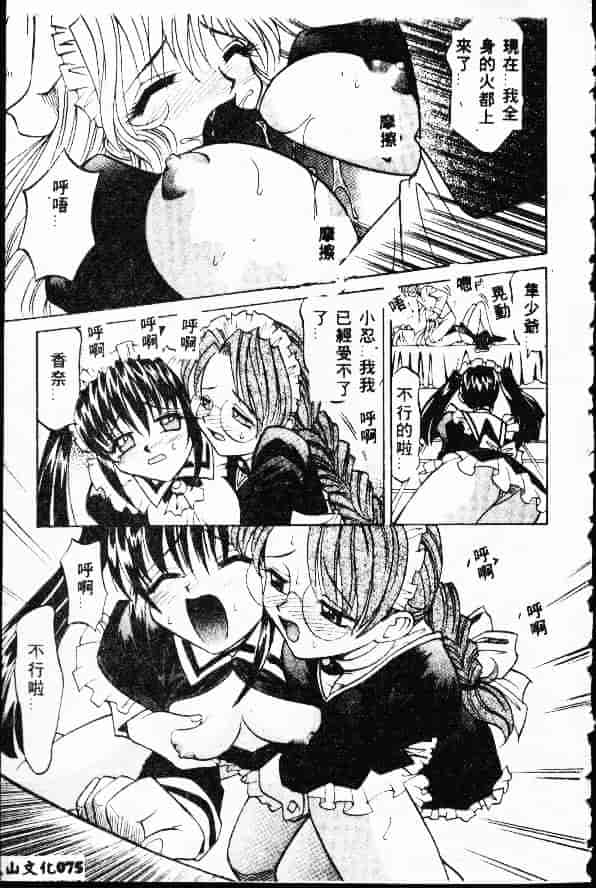 汉化版-[高岡基文] Ataraxia_第3集