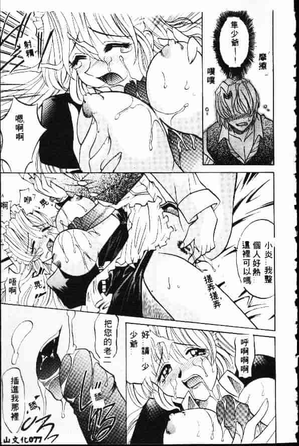 汉化版-[高岡基文] Ataraxia_第4集