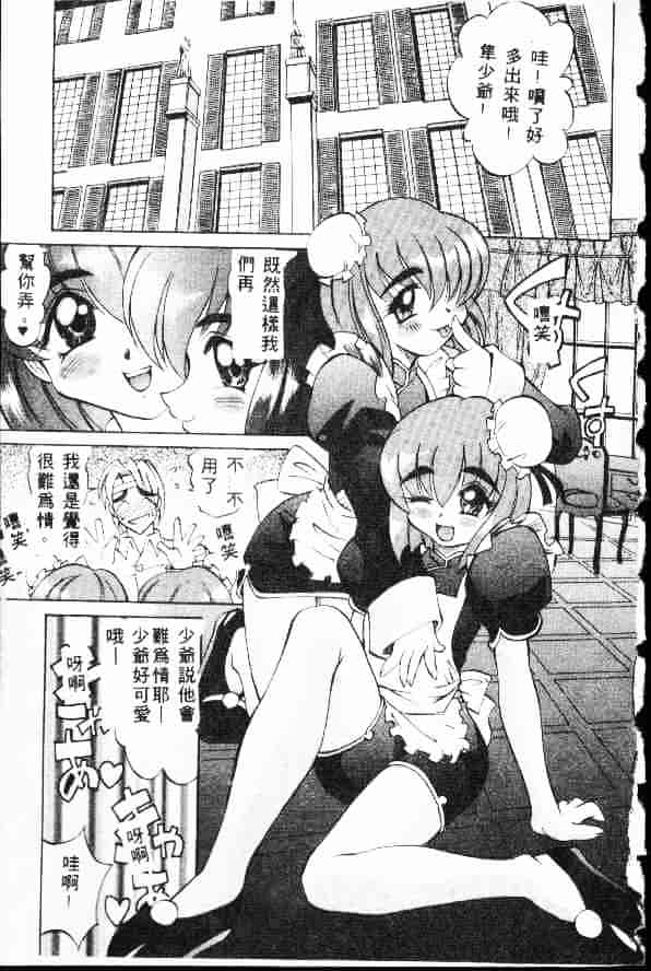 汉化版-[高岡基文] Ataraxia_第1集