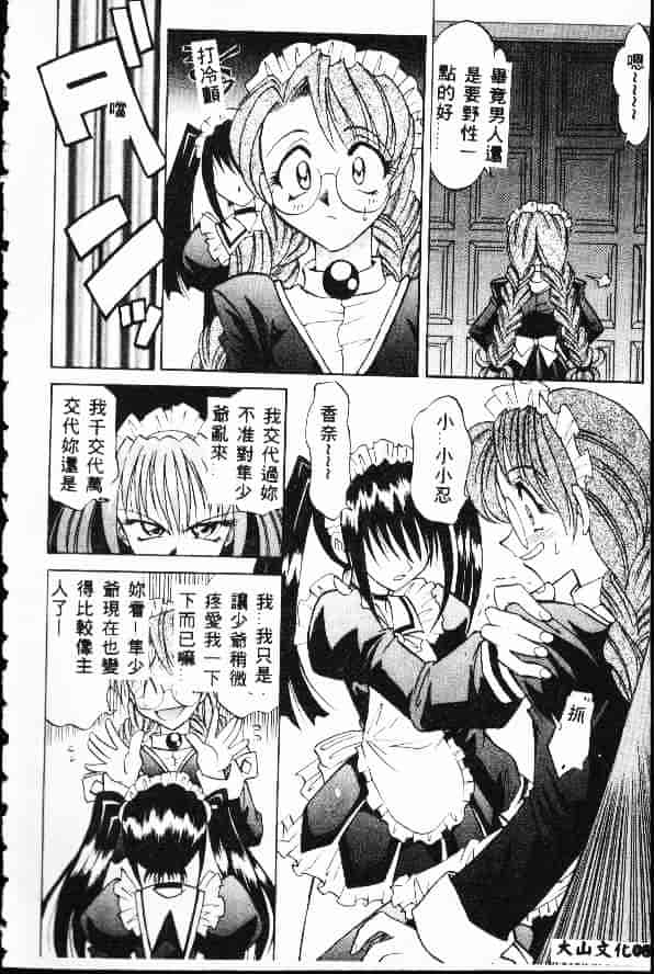 汉化版-[高岡基文] Ataraxia_第4集