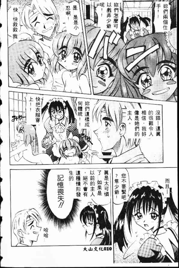 汉化版-[高岡基文] Ataraxia_第1集