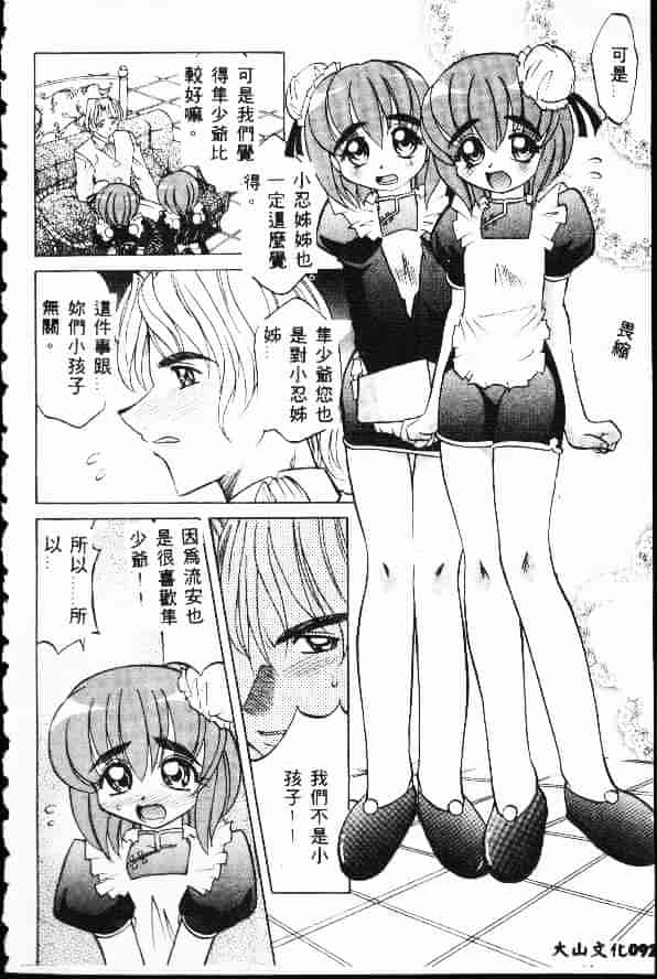 汉化版-[高岡基文] Ataraxia_第4集