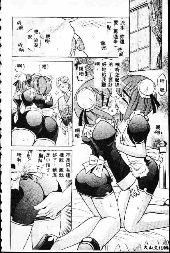 汉化版-[高岡基文] Ataraxia_第4集