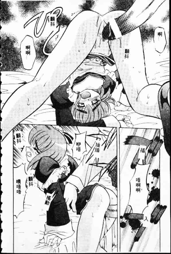 汉化版-[高岡基文] Ataraxia_第4集