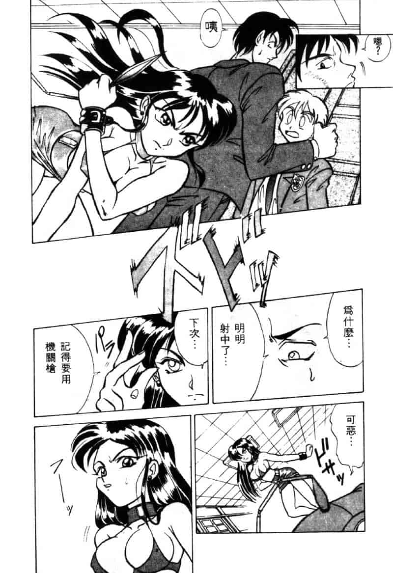 汉化版-[高岡基文] TAKE-2_第1集