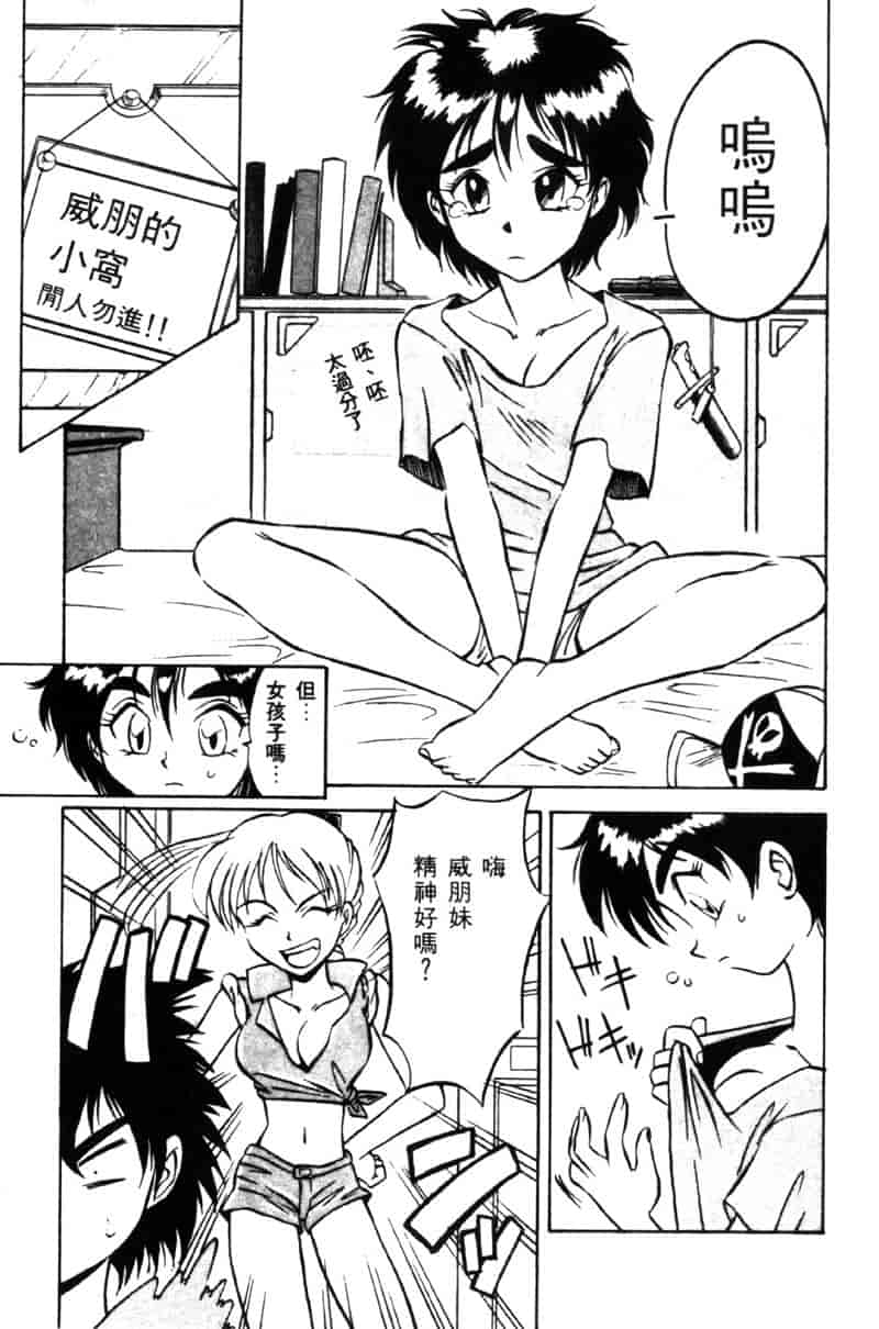 汉化版-[高岡基文] TAKE-2_第5集