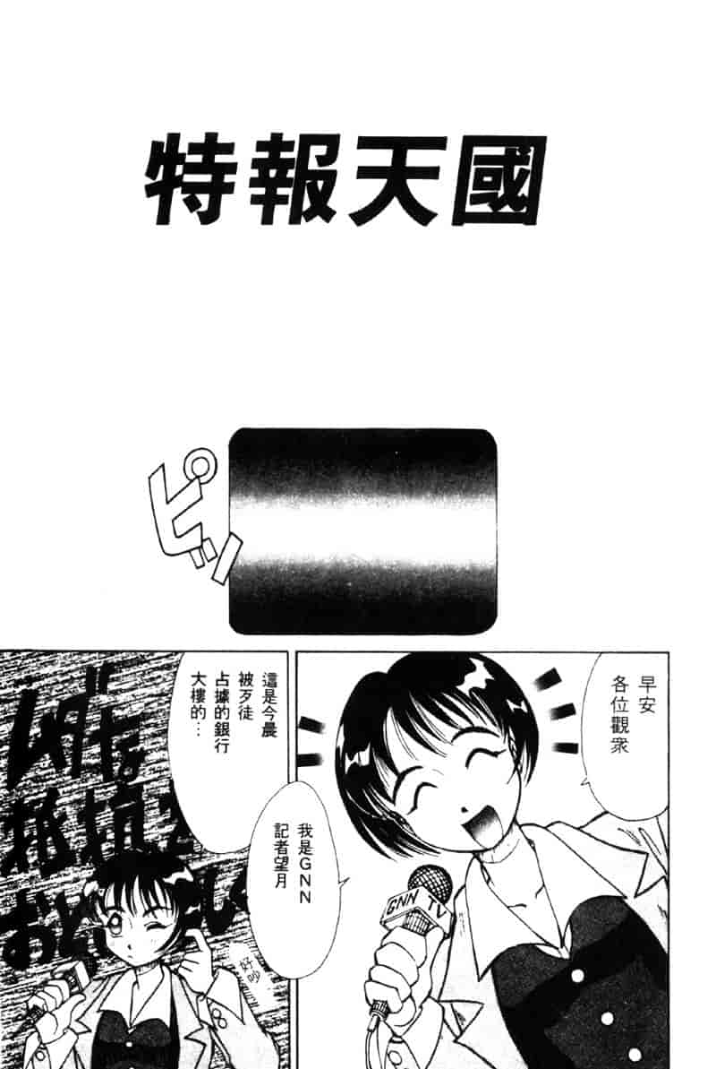 汉化版-[高岡基文] TAKE-2_第5集