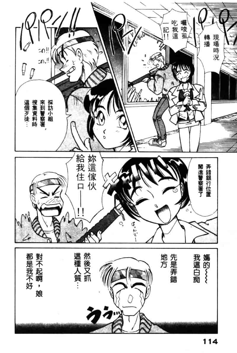 汉化版-[高岡基文] TAKE-2_第5集