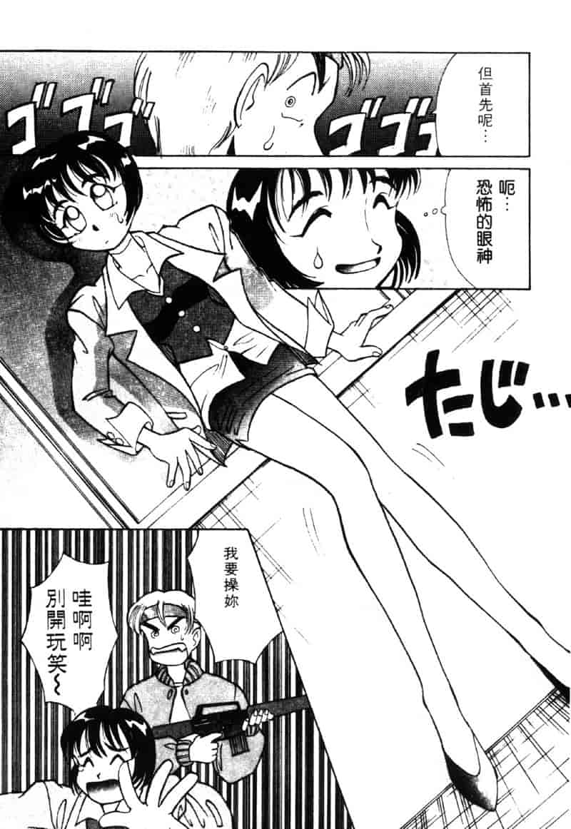 汉化版-[高岡基文] TAKE-2_第5集