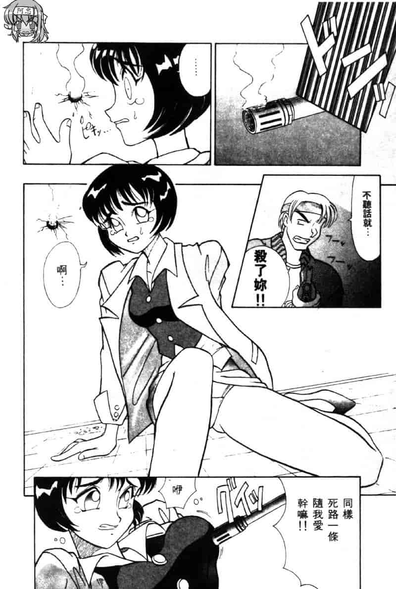 汉化版-[高岡基文] TAKE-2_第5集