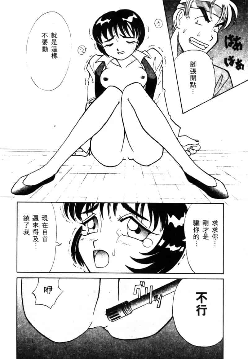 汉化版-[高岡基文] TAKE-2_第5集