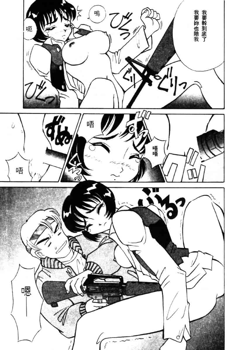 汉化版-[高岡基文] TAKE-2_第5集