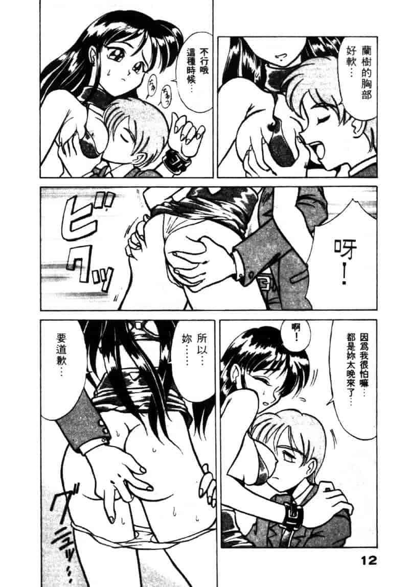 汉化版-[高岡基文] TAKE-2_第1集