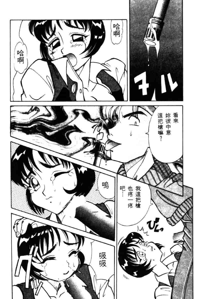 汉化版-[高岡基文] TAKE-2_第5集