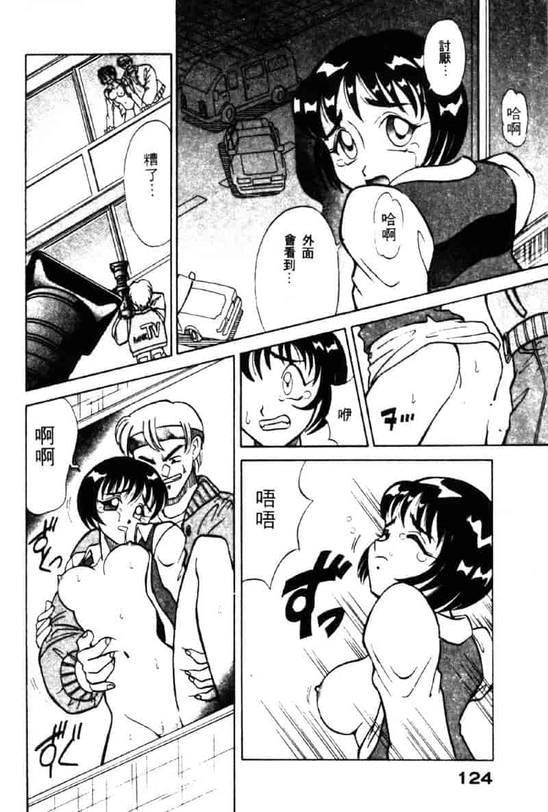 汉化版-[高岡基文] TAKE-2_第5集
