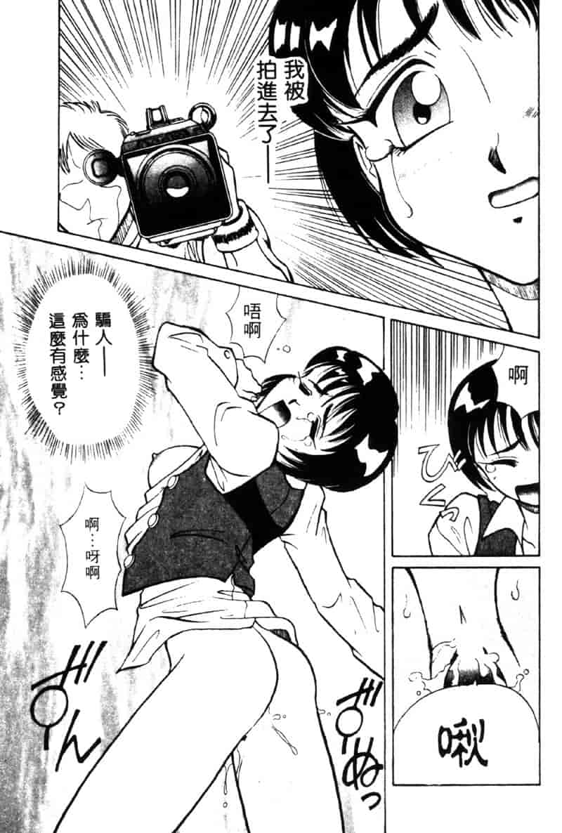 汉化版-[高岡基文] TAKE-2_第5集