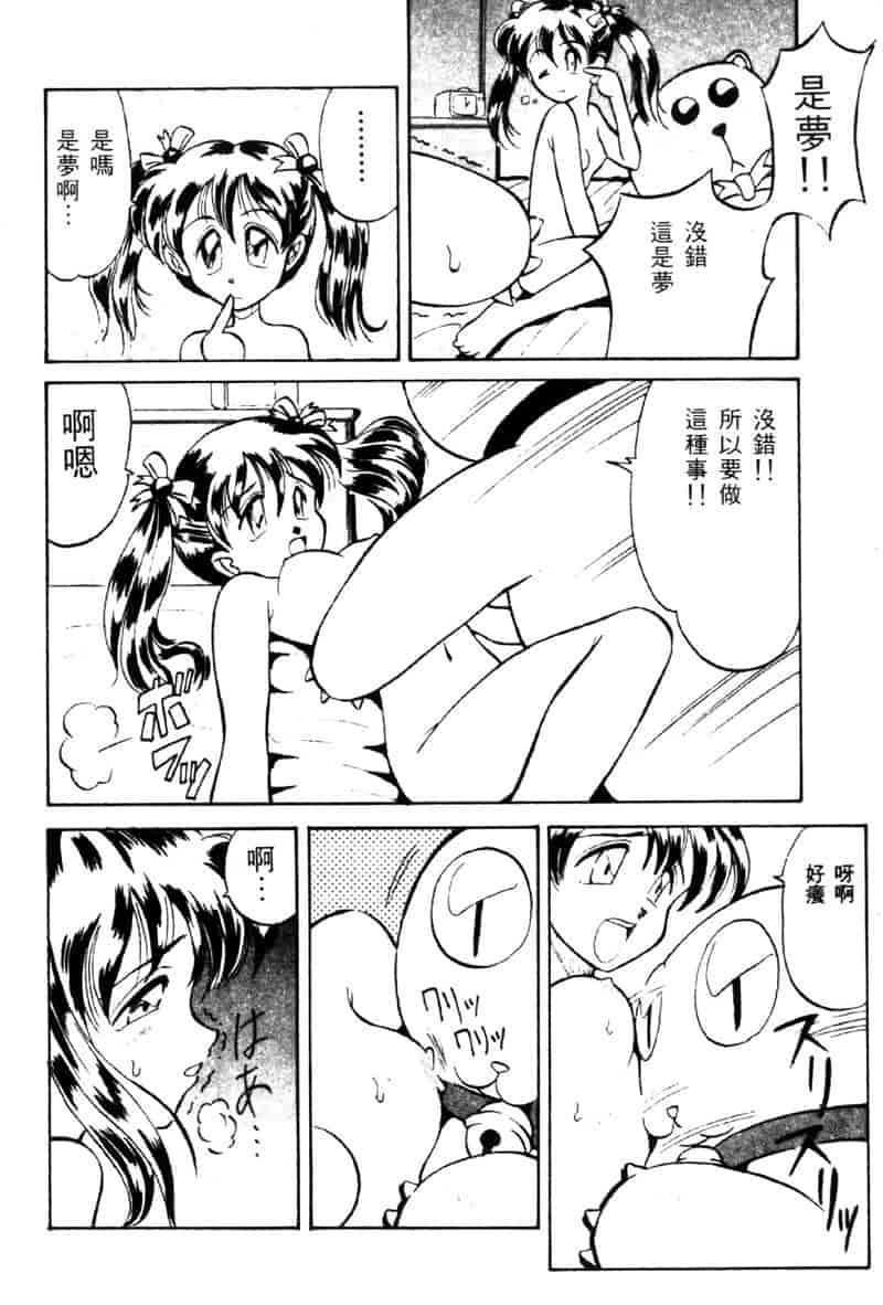 汉化版-[高岡基文] TAKE-2_第7集