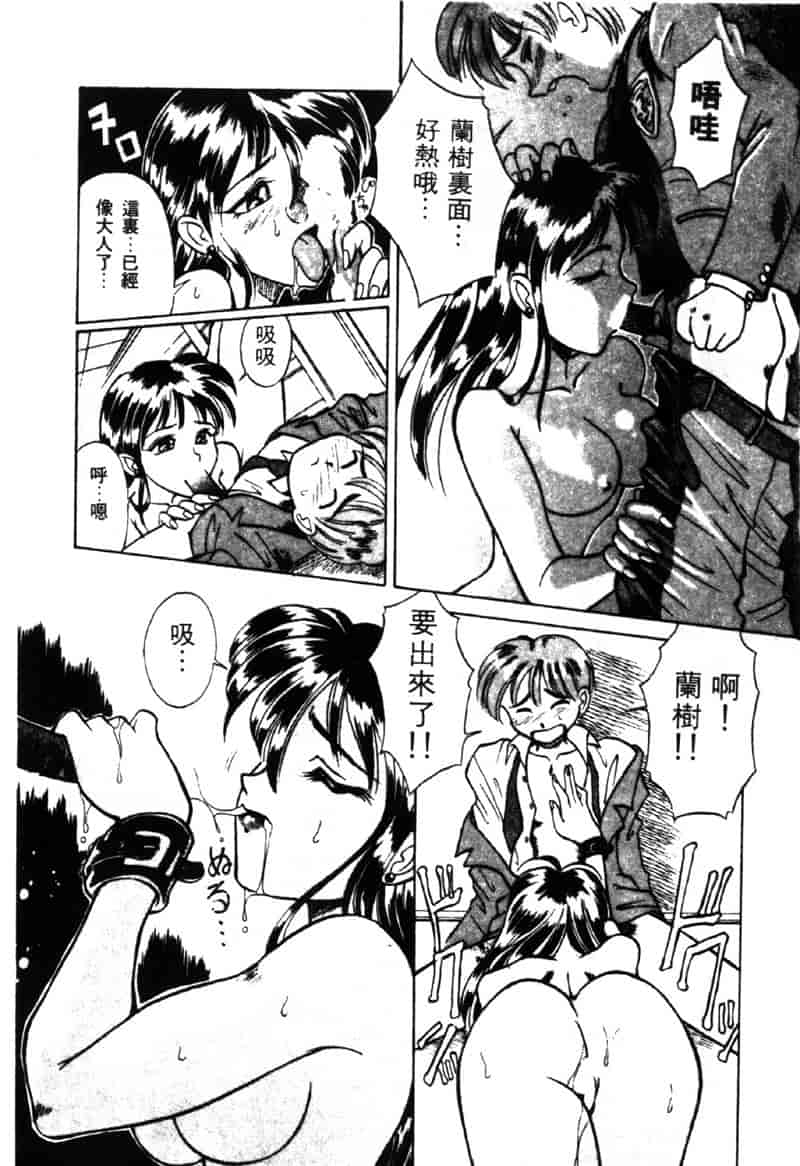 汉化版-[高岡基文] TAKE-2_第1集