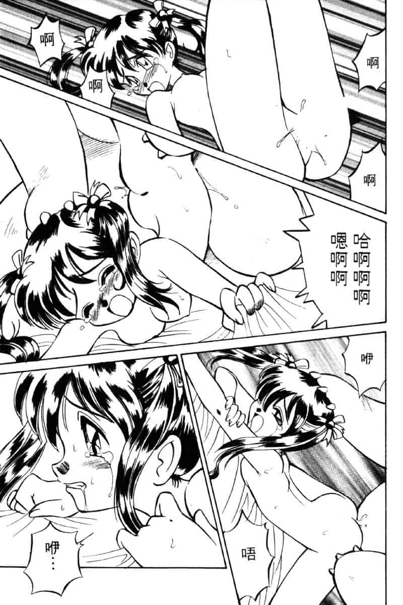 汉化版-[高岡基文] TAKE-2_第7集