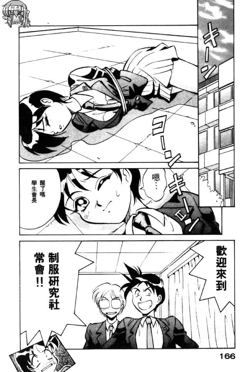 汉化版-[高岡基文] TAKE-2_第7集