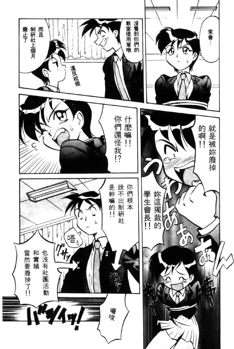 汉化版-[高岡基文] TAKE-2_第7集