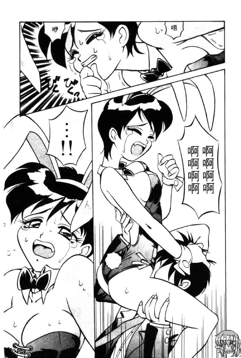 汉化版-[高岡基文] TAKE-2_第7集
