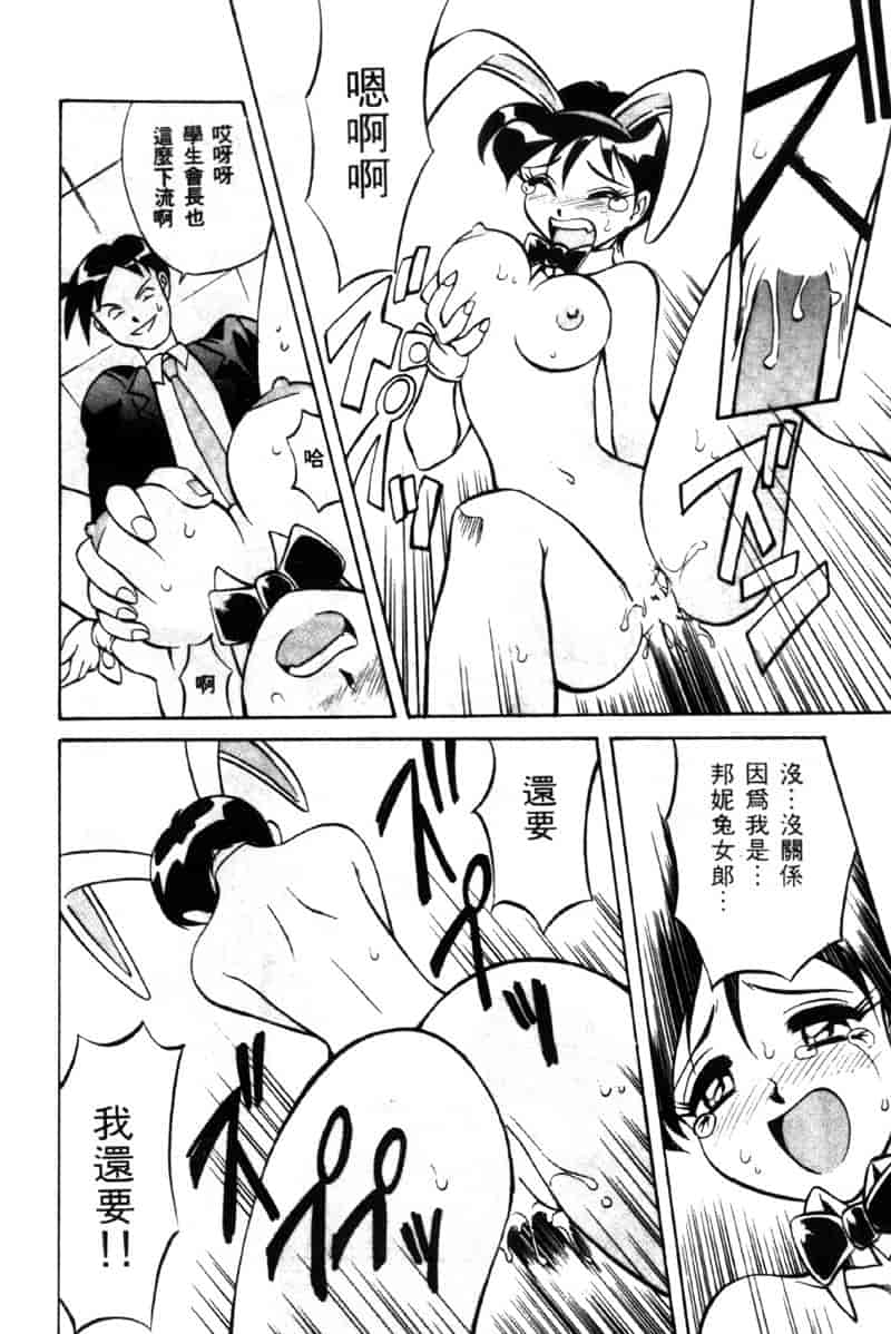 汉化版-[高岡基文] TAKE-2_第7集