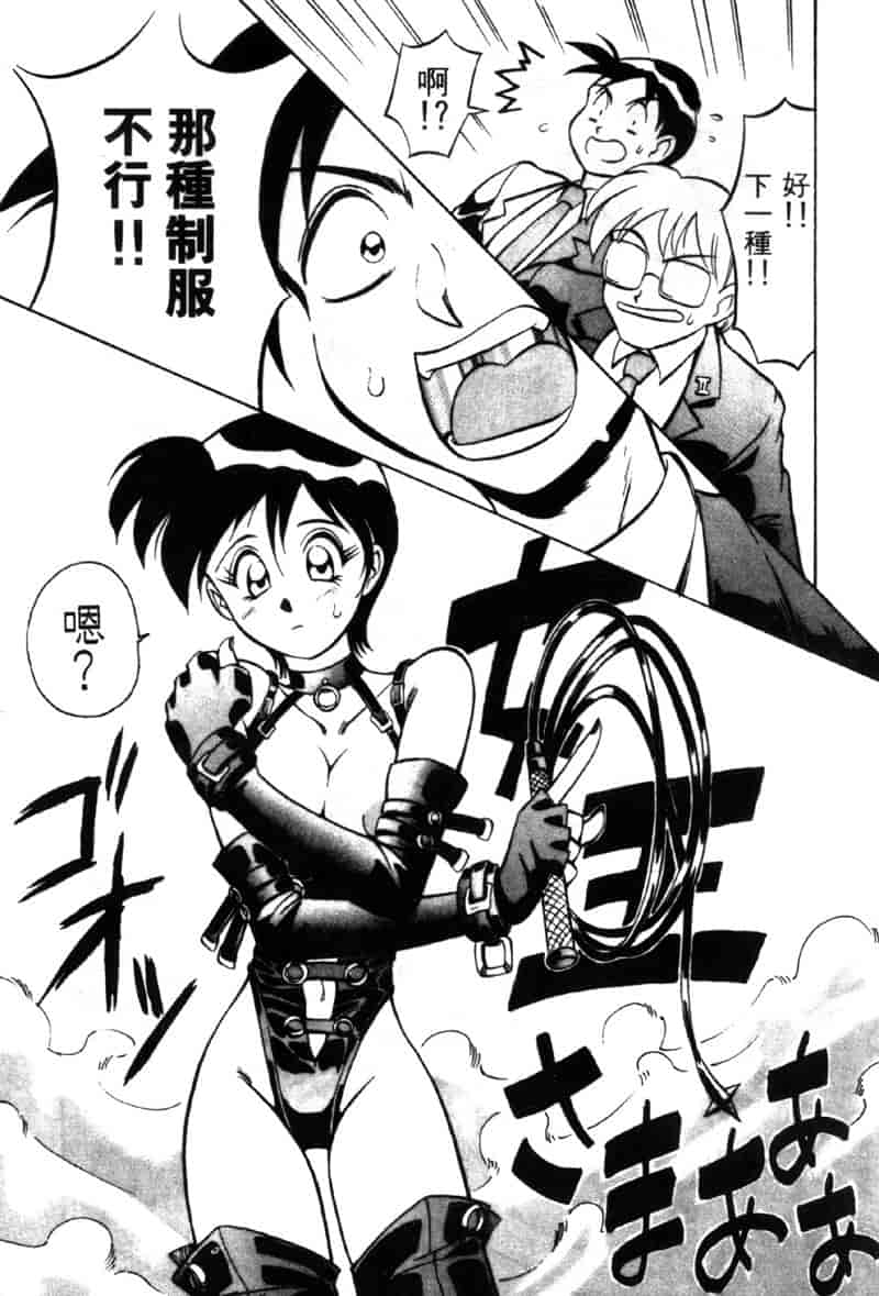 汉化版-[高岡基文] TAKE-2_第8集