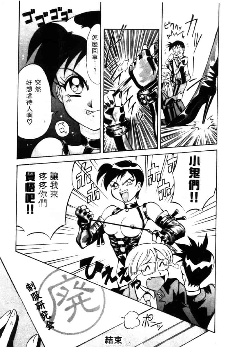 汉化版-[高岡基文] TAKE-2_第8集