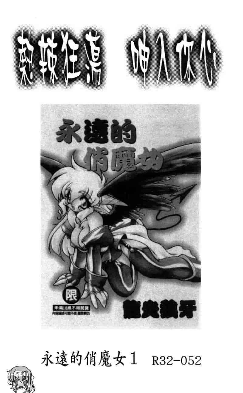 汉化版-[高岡基文] TAKE-2_第8集
