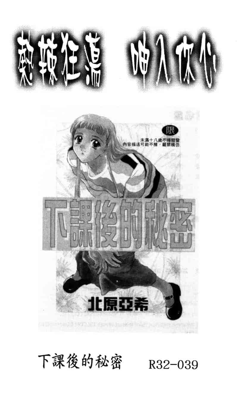 汉化版-[高岡基文] TAKE-2_第8集