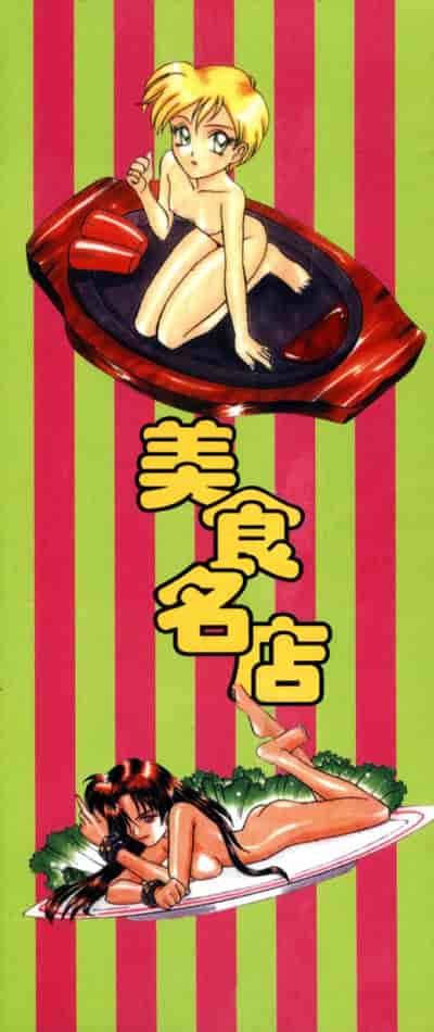 汉化版-[高岡基文] TAKE-2_第1集
