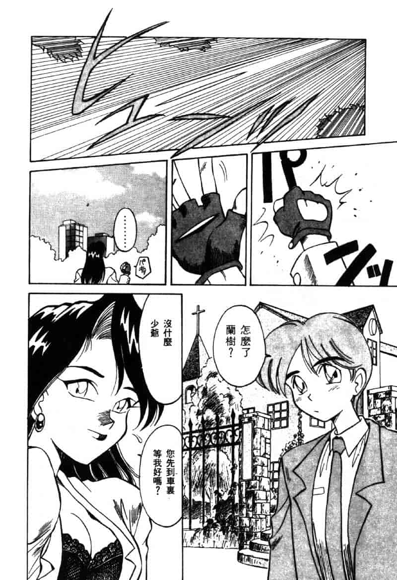 汉化版-[高岡基文] TAKE-2_第1集