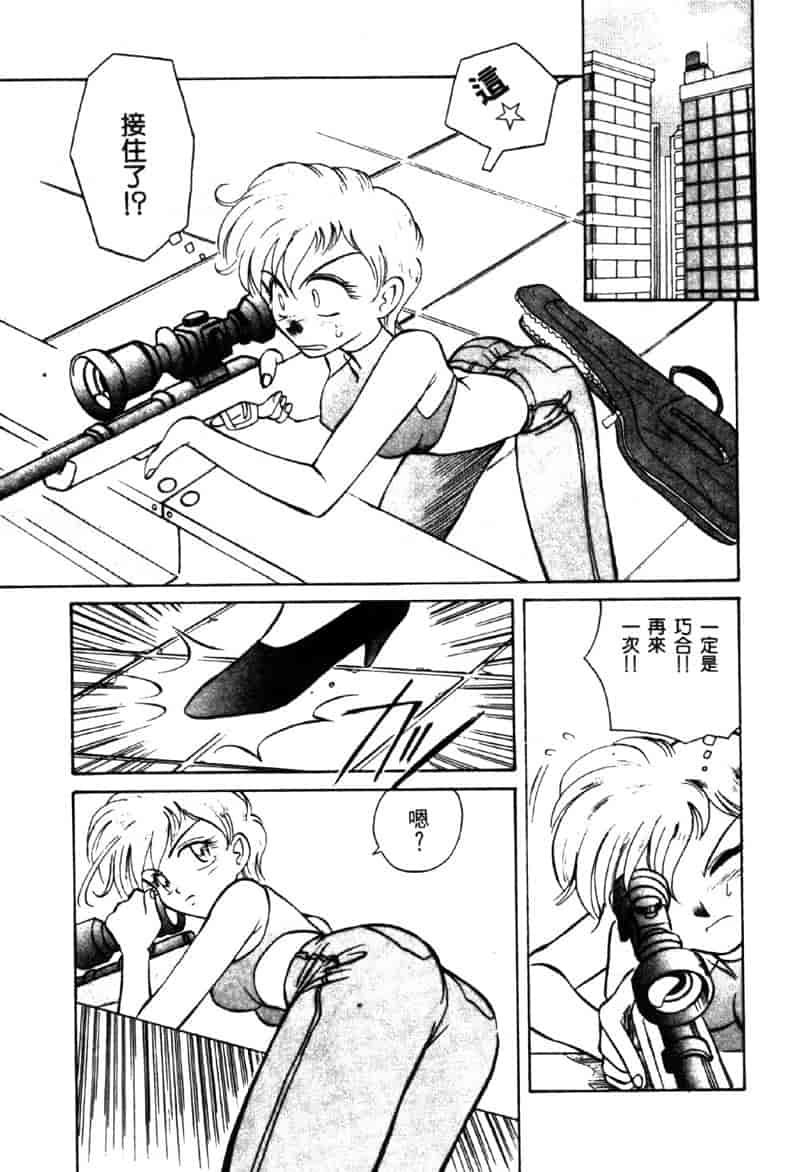 汉化版-[高岡基文] TAKE-2_第1集
