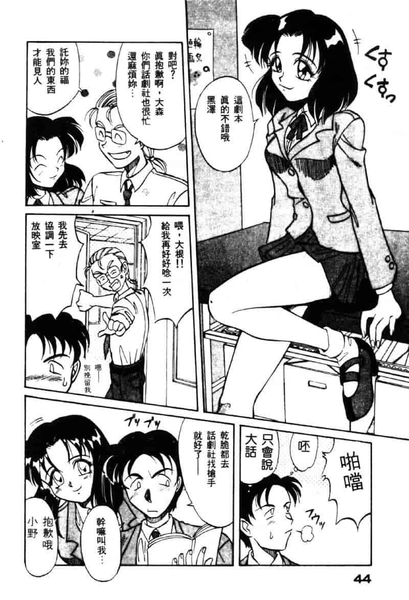 汉化版-[高岡基文] TAKE-2_第2集