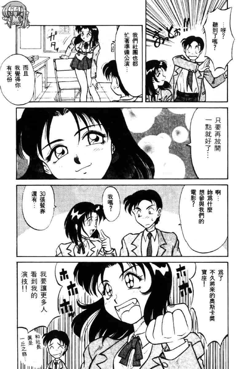 汉化版-[高岡基文] TAKE-2_第2集