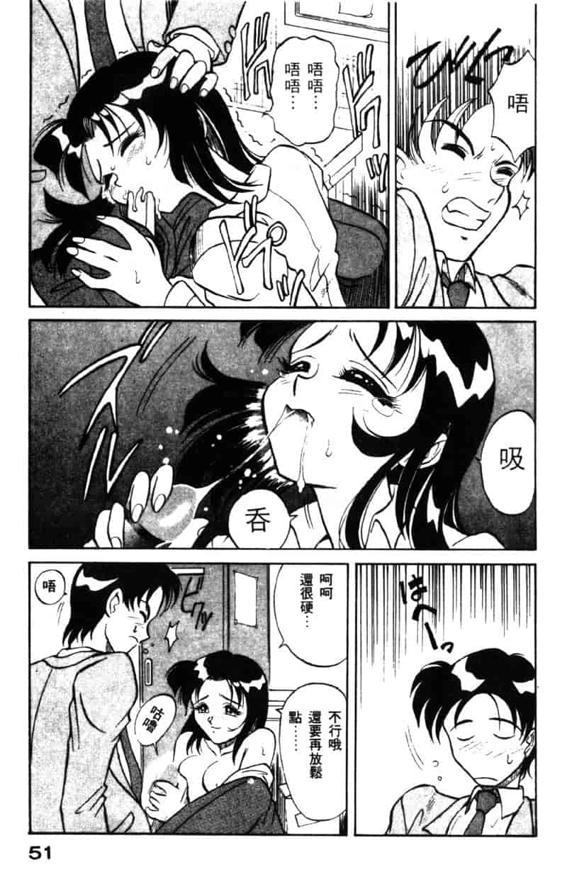 汉化版-[高岡基文] TAKE-2_第2集