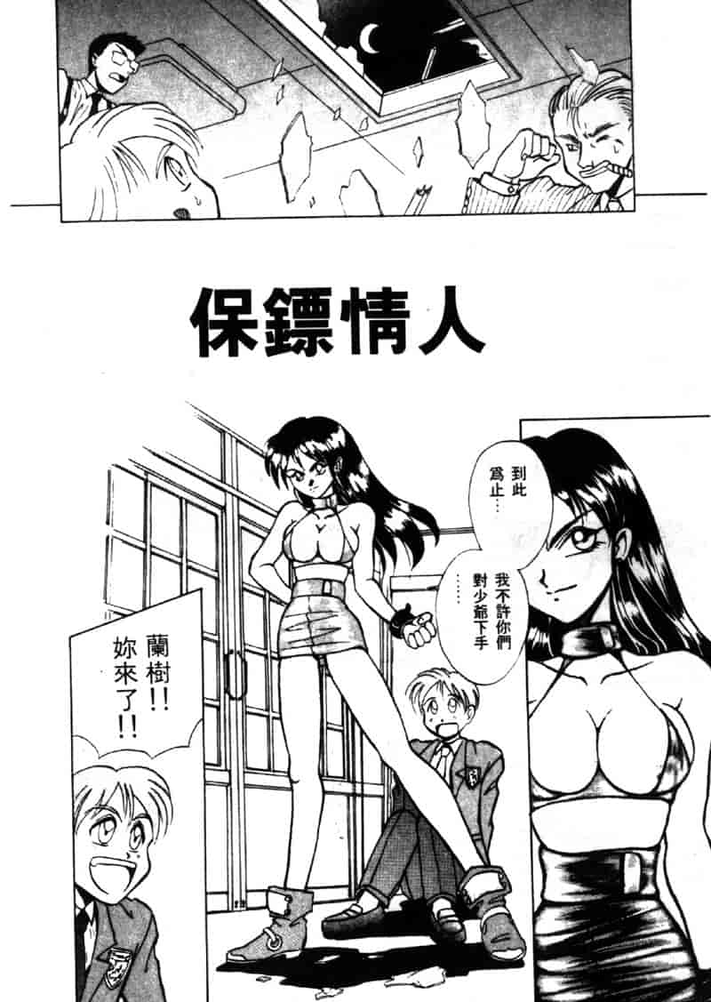 汉化版-[高岡基文] TAKE-2_第1集